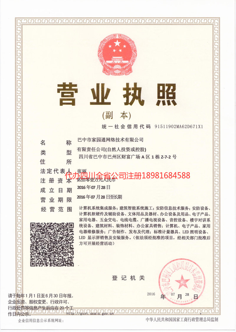 开封开封家园通网络技术有限公司