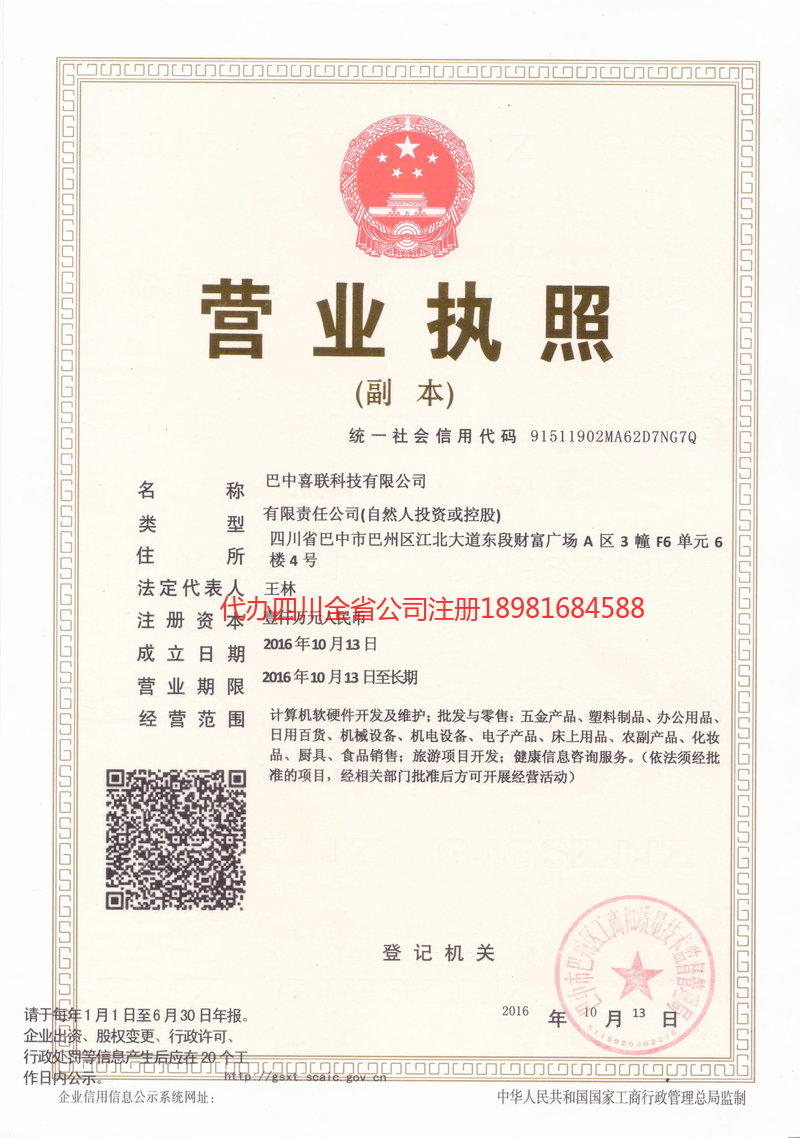 开封开封喜联科技有限公司