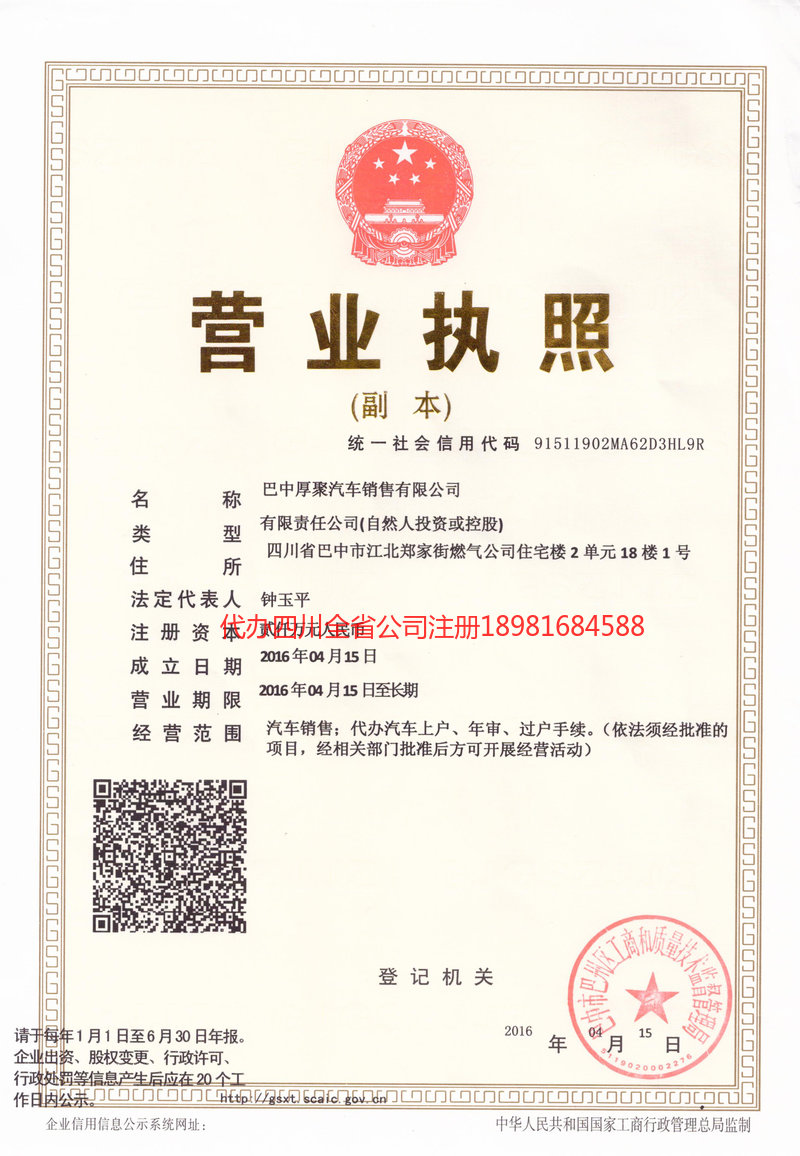 开封开封厚聚汽车销售有限公司