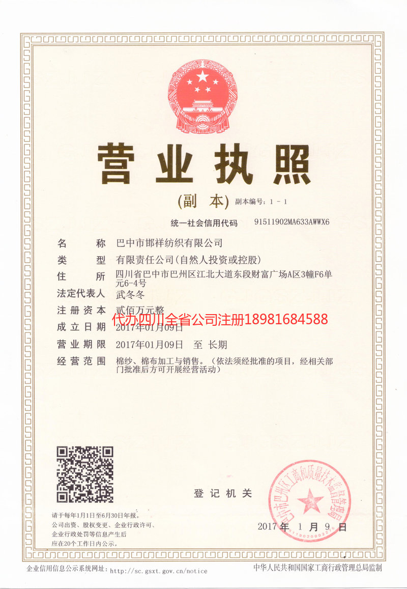 开封开封邯祥纺织有限公司