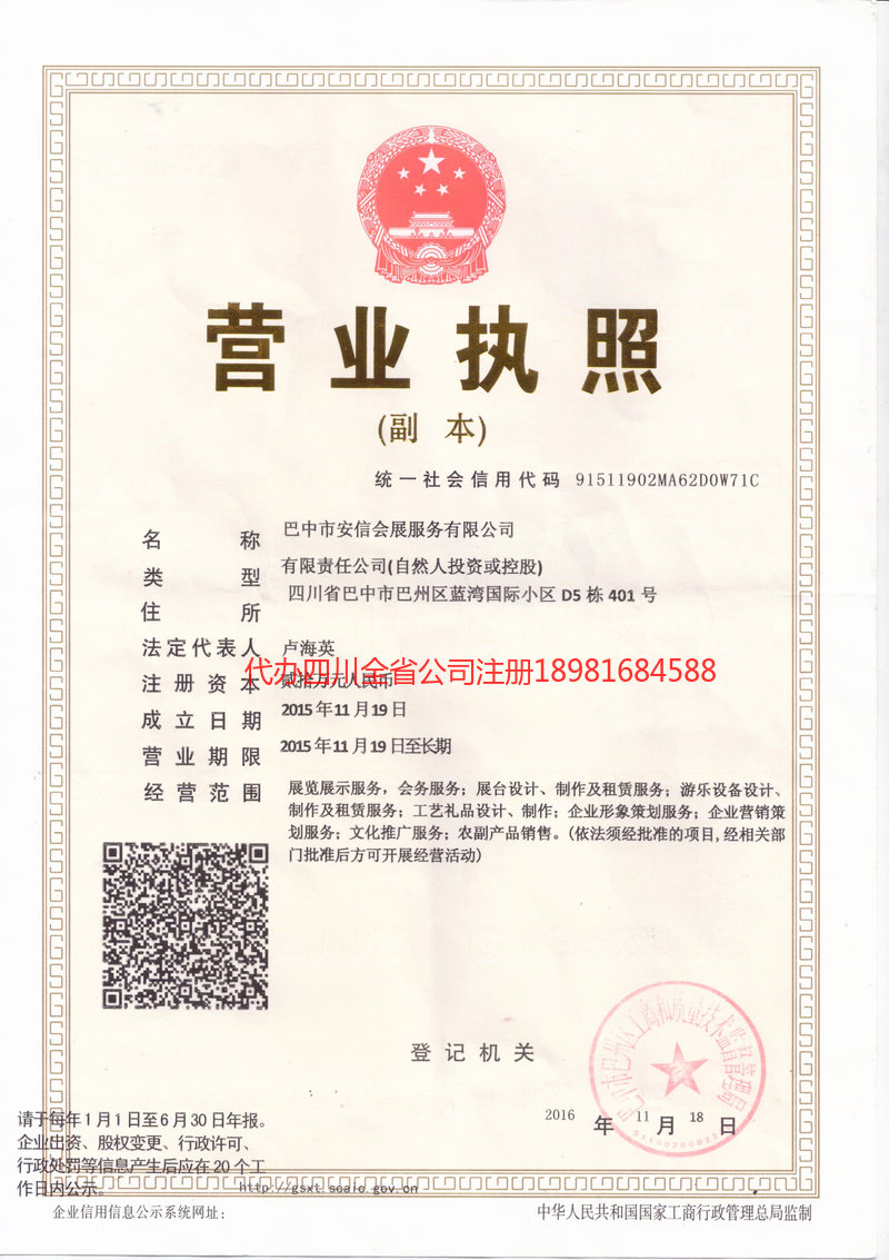 开封开封安信会展服务有限公司