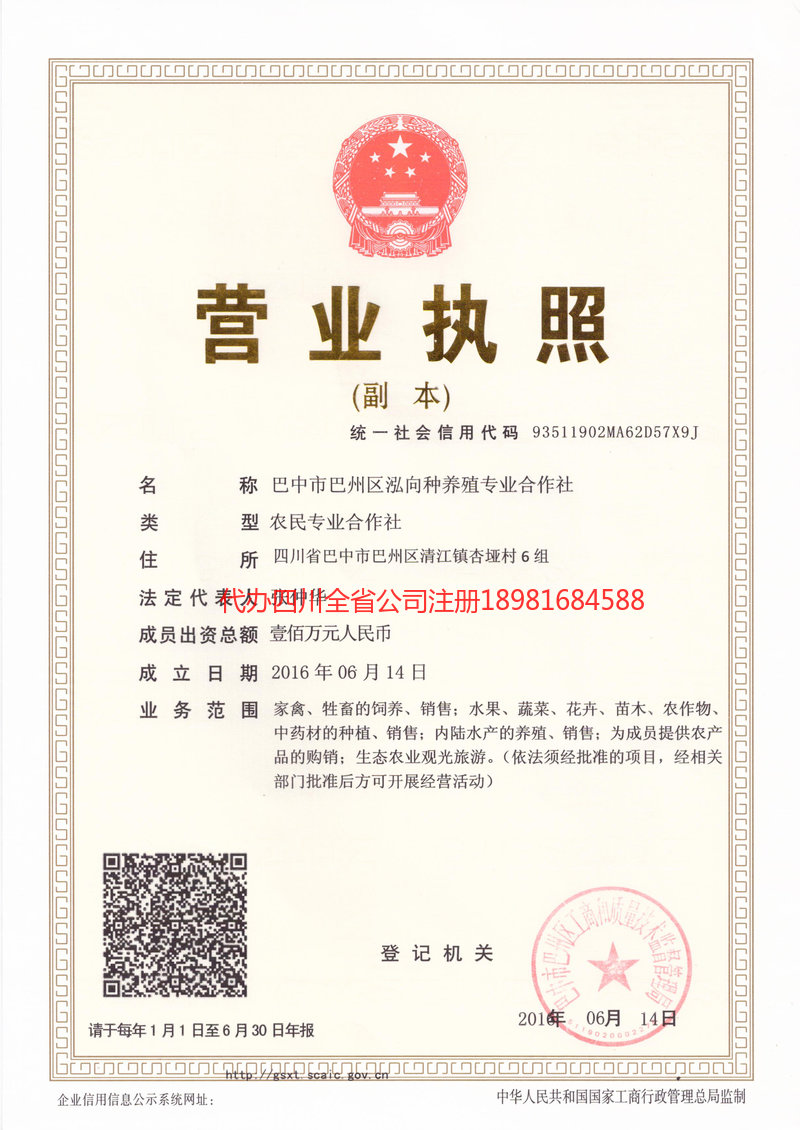 开封开封泓向种养殖专业合作社