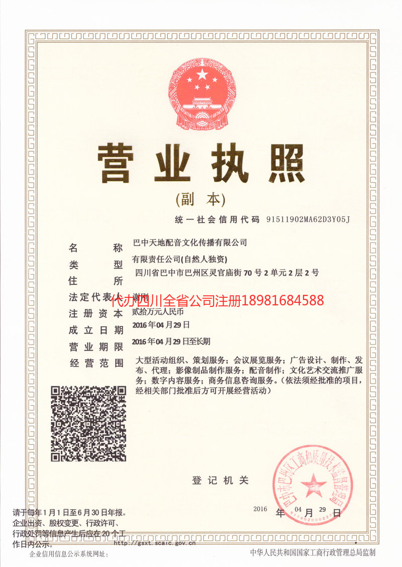 开封开封天地配音文化传播有限公司